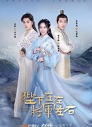 Император или генерал