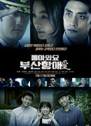 Братья на небесах