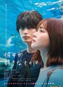 То, что ей нравится