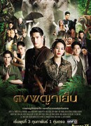 Донг Пхая Йен