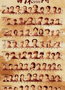 Закаленная вера