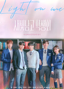 Студсовет старшей школы для мальчиков Сэбит