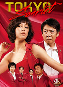 Скарлет из Токио