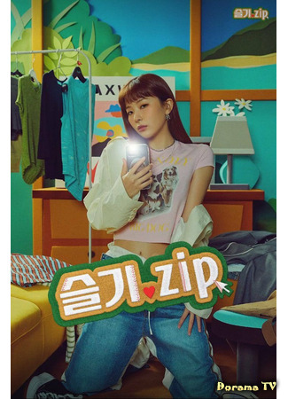 дорама Сыльги.zip (Seulgi.zip: 슬기.zip) 18.06.21