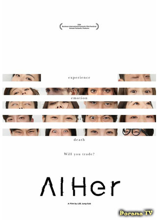 дорама Она (AI, Her: Ingongjineung geunyo) 18.06.21