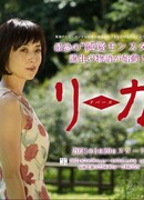 Рика: Взгляд назад