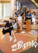 Время любви