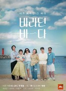 Море, о котором я мечтаю