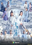 Древняя любовная поэзия (Ancient Love Poetry: Qian Gu Jue Chen)