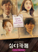 Ночная закусочная 2: Выше бёдра! Выше удар!