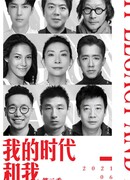 Моё наследие и я 2