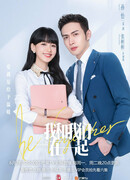 Быть вместе