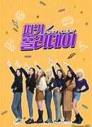 Выходные с ПёКи