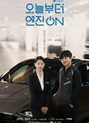 Сегодня стартуем