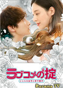 Правила романтической комедии