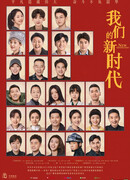 Новое поколение