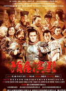 Герои династий Суй и Тан