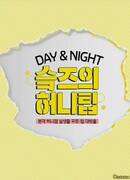 Сладкие советы от SKZ