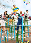 Третьеклашка Нао