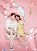 Встретить тебя, полюбить тебя