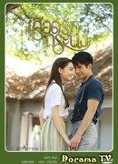 Влюбленные гордецы