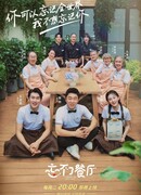 Кафе «Не забывай» 2