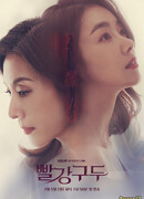 Красные туфли