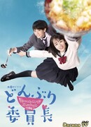 Староста домбури