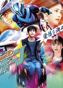 Высокоскоростной парагерой Гандин