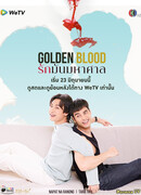 Золотая кровь