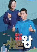 Доктор Эвакуация