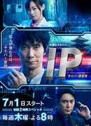 IP: Отдел киберпреступлений