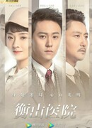 Больница Хэншань