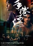 Самокрутка