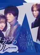 Меланхолия преданного Тагавы