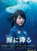 Погружение