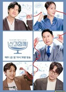 Выпей с Шином