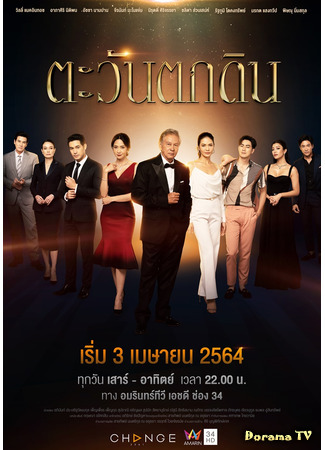 дорама Безумие человеческих амбиций (The Folly of Human Ambition: Tawan Tok Din) 16.07.21