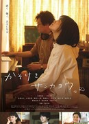 Хрустальный цветок