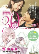 До 30 любить запрещено