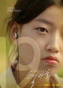 Девятнадцать