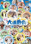 Принц тенниса 2: Весенний спортивный фестиваль 2014