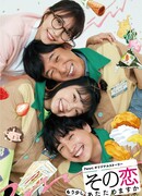 Не хочешь еще немного подогреть эту любовь?