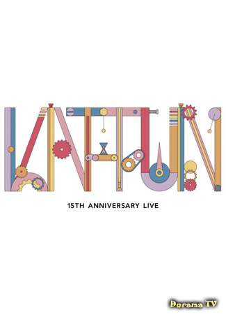 дорама Онлайн концерт к 15-летию KAT-TUN (15th Anniversary Live KAT-TUN) 31.07.21