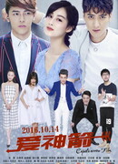 Стрела Купидона