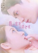 Мой сосед читает мысли