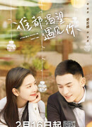 Каждый хочет встретиться с тобой