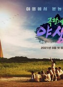 Экстремальный дебют: Wild Idol