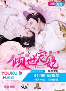 Любимая наложница