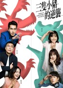 Контратака Хрюшки